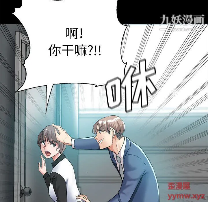继母的姐妹们 第24话 第120页