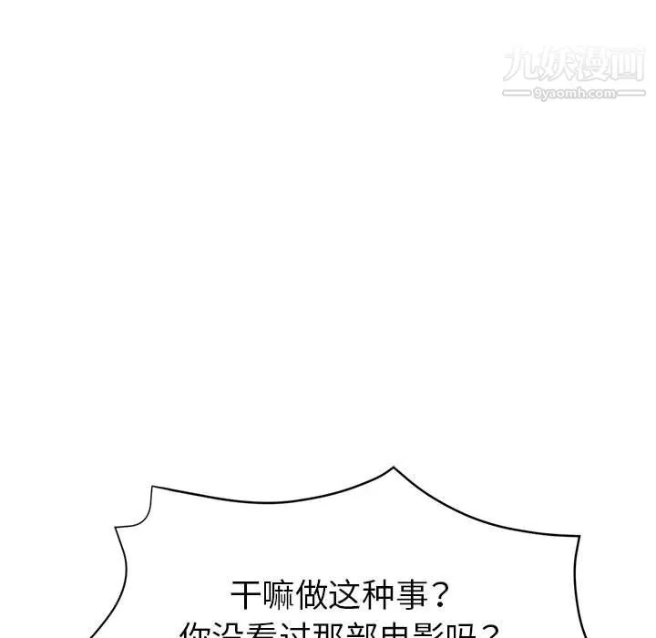 继母的姐妹们 第24话 第65页