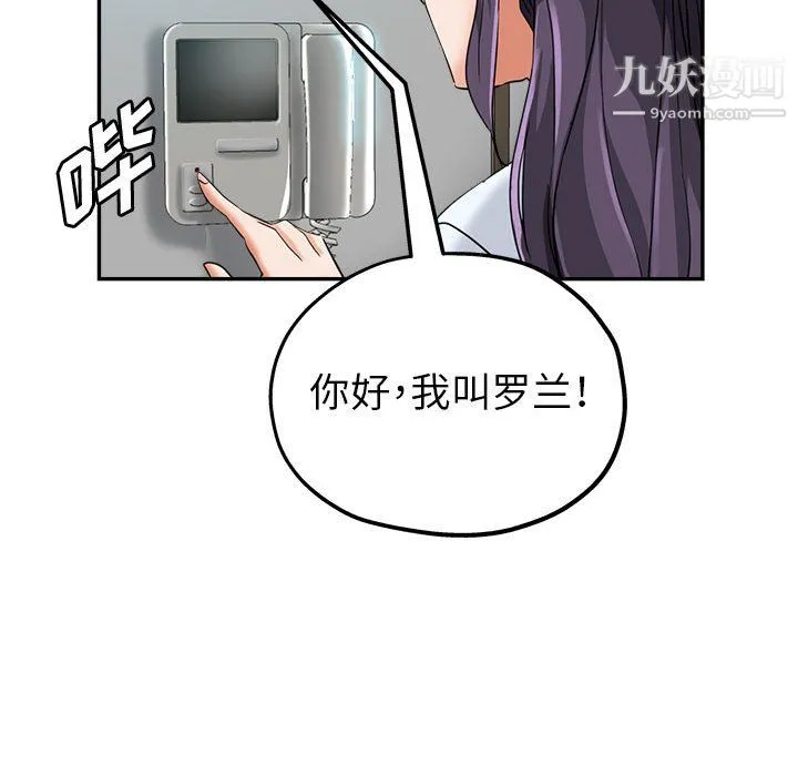 继母的姐妹们 第24话 第171页