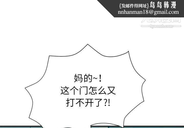 继母的姐妹们 第24话 第1页