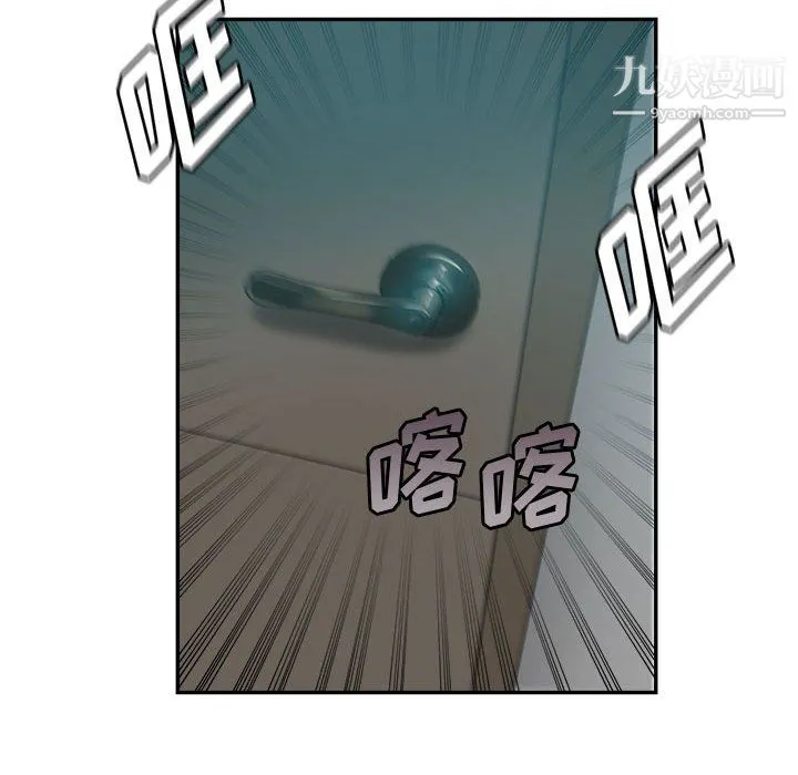 继母的姐妹们 第24话 第10页