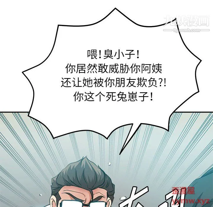 继母的姐妹们 第24话 第159页