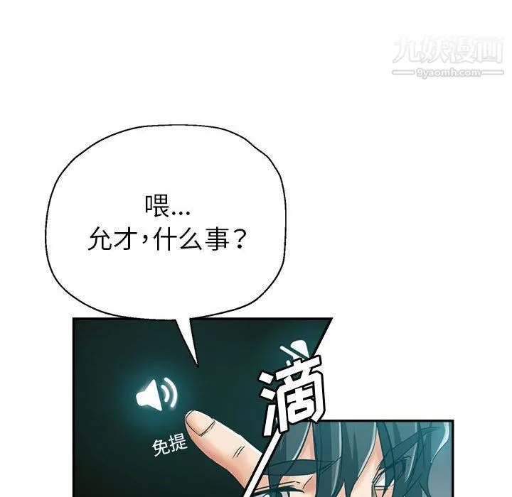 继母的姐妹们 第24话 第78页