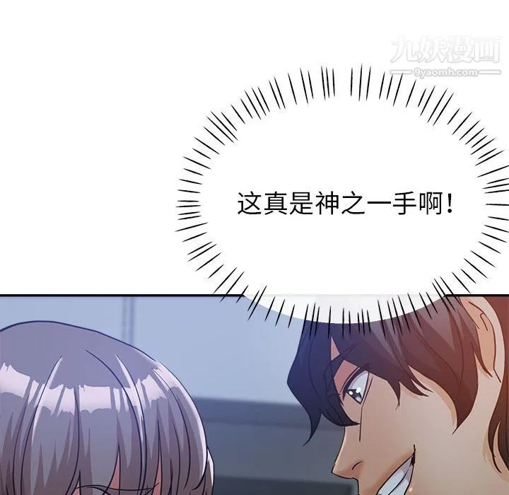继母的姐妹们 第24话 第49页