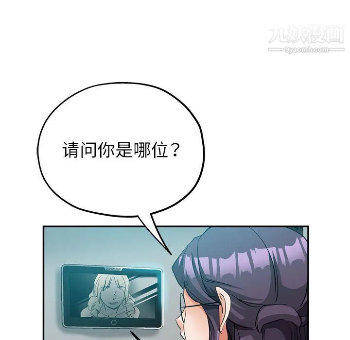 继母的姐妹们 第24话 第170页