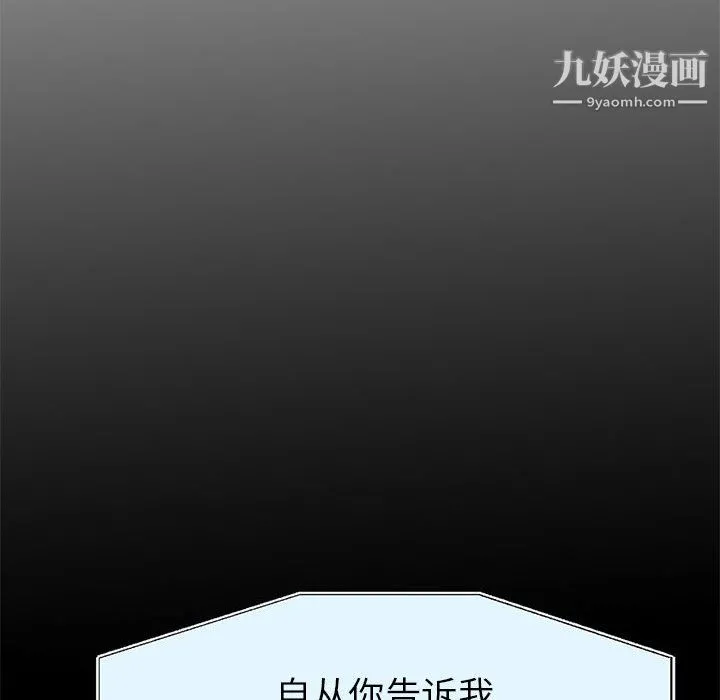 继母的姐妹们 第24话 第96页
