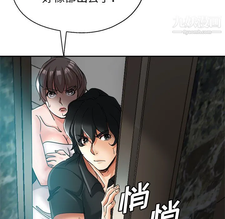 继母的姐妹们 第24话 第31页