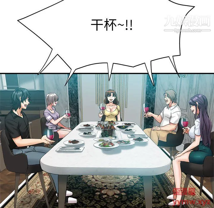继母的姐妹们 第24话 第53页