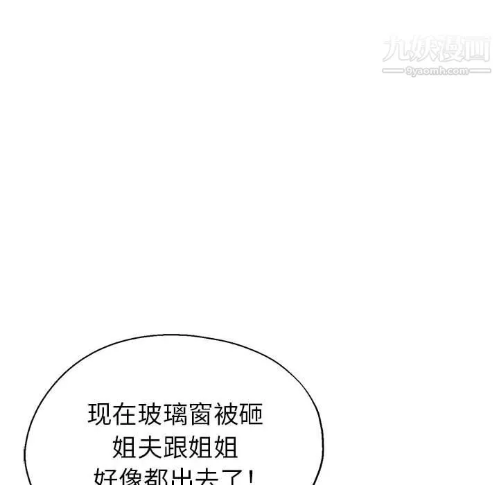 继母的姐妹们 第24话 第30页