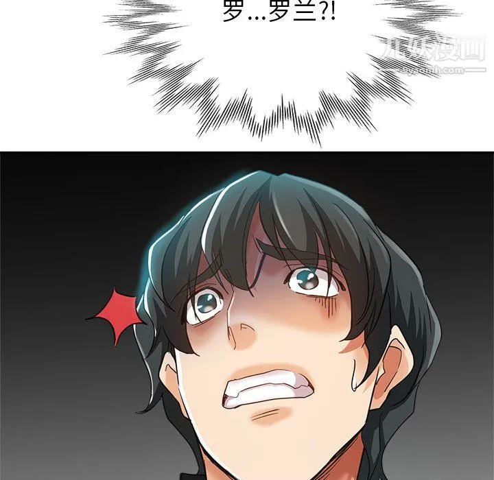 继母的姐妹们 第24话 第173页
