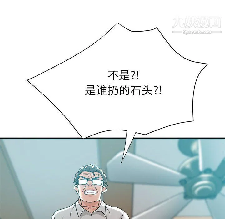 继母的姐妹们 第24话 第24页