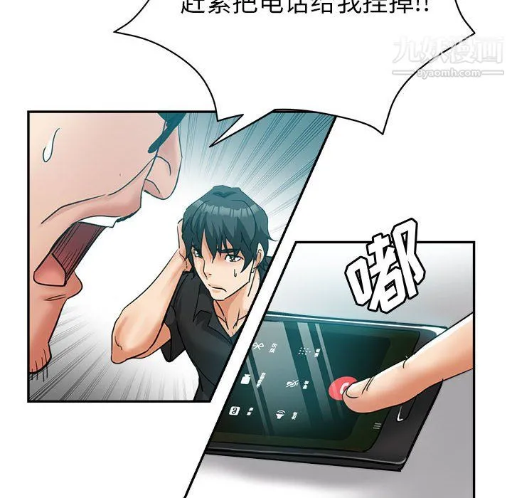 继母的姐妹们 第24话 第157页