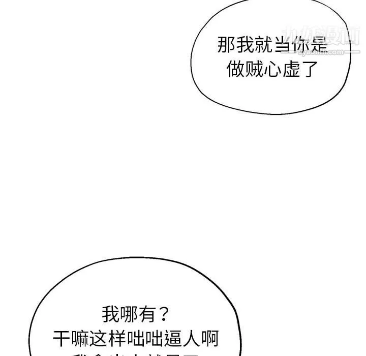 继母的姐妹们 第24话 第67页
