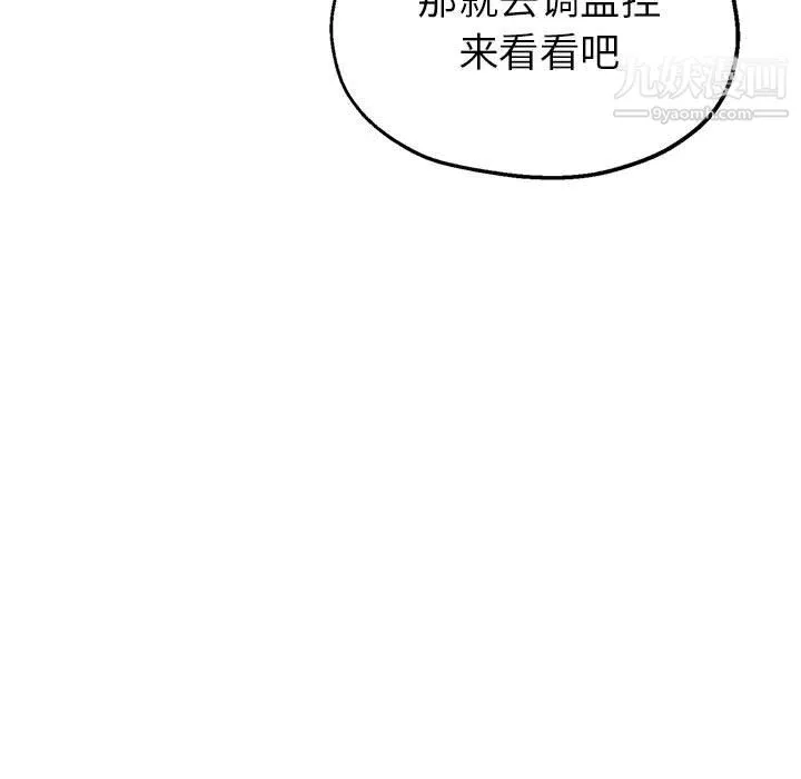 继母的姐妹们 第24话 第48页