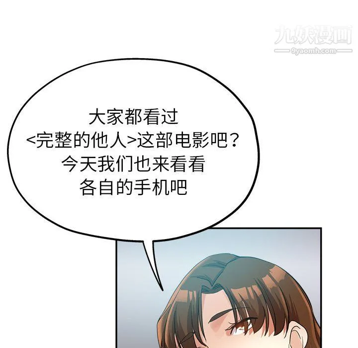 继母的姐妹们 第24话 第55页