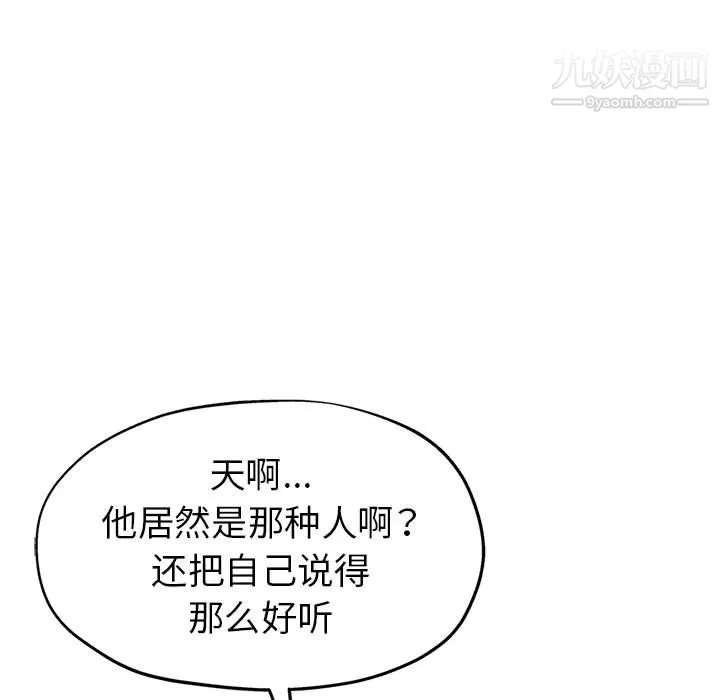 继母的姐妹们 第24话 第154页