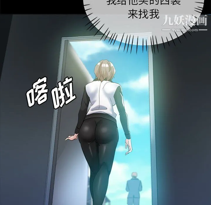 继母的姐妹们 第24话 第104页