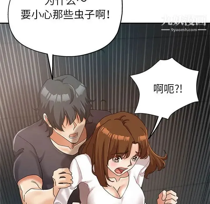 继母的姐妹们 第14话 第28页