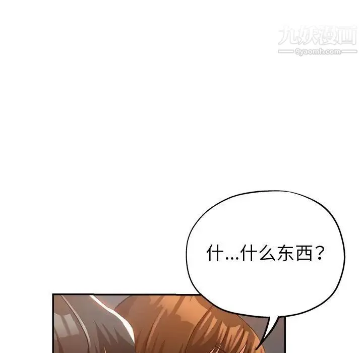 继母的姐妹们 第14话 第38页