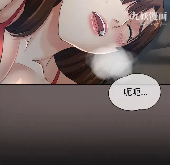 继母的姐妹们 第14话 第122页