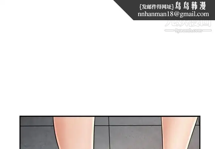 继母的姐妹们 第14话 第1页