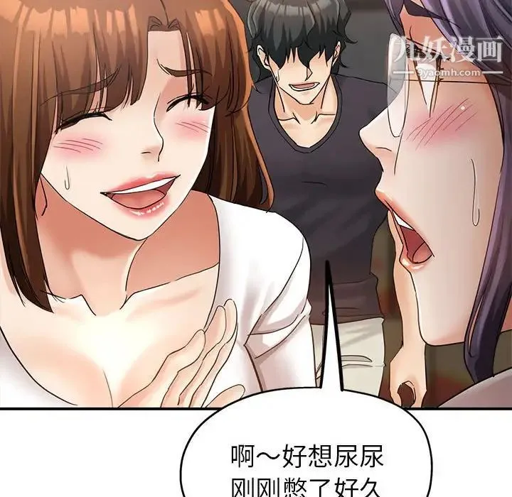 继母的姐妹们 第14话 第106页