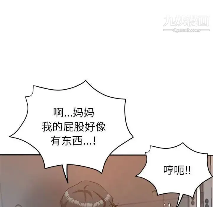 继母的姐妹们 第14话 第35页