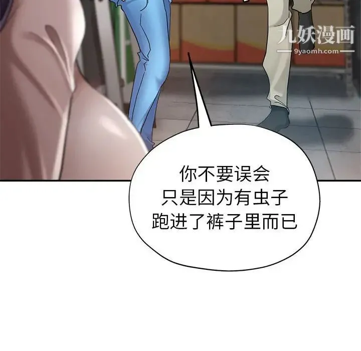 继母的姐妹们 第14话 第101页