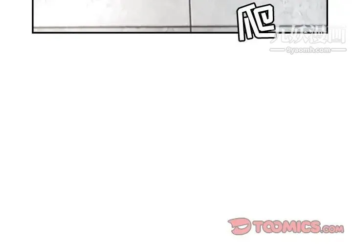 继母的姐妹们 第14话 第3页