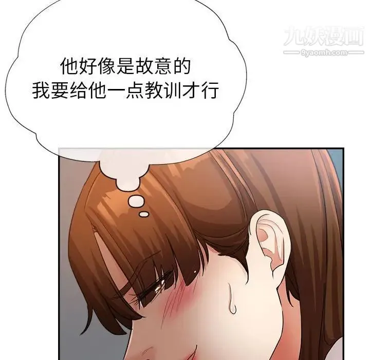 继母的姐妹们 第14话 第50页