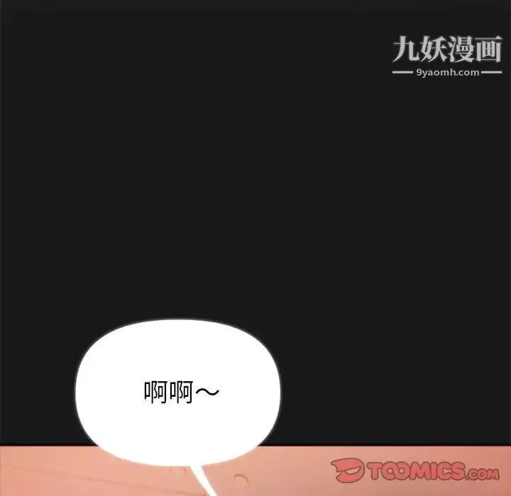 继母的姐妹们 第14话 第123页