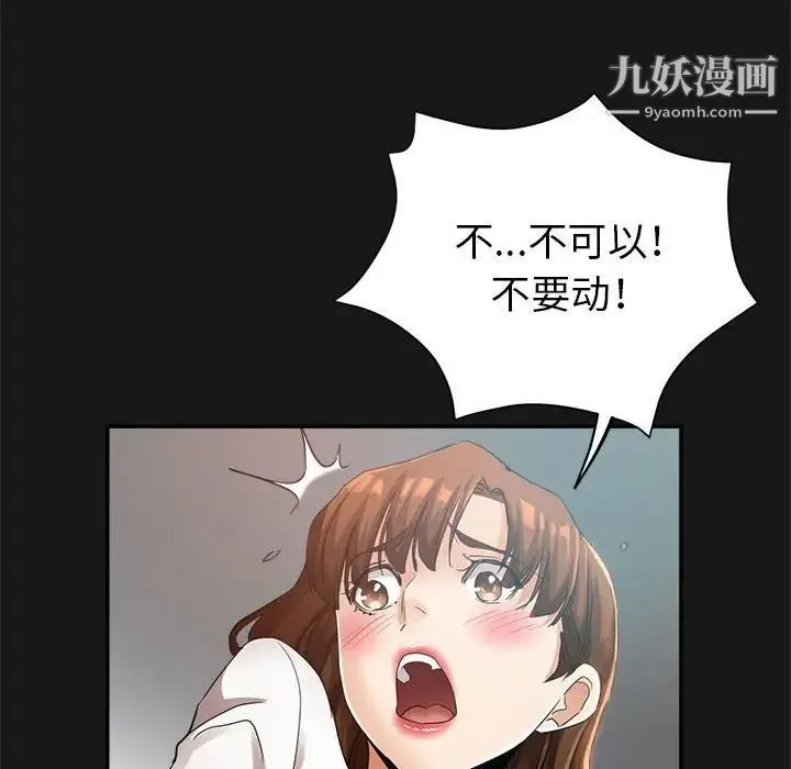 继母的姐妹们 第14话 第139页