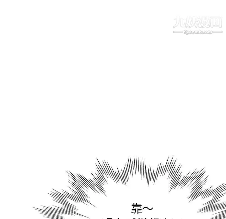 继母的姐妹们 第14话 第86页
