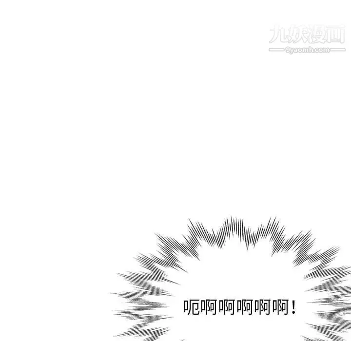 继母的姐妹们 第14话 第54页