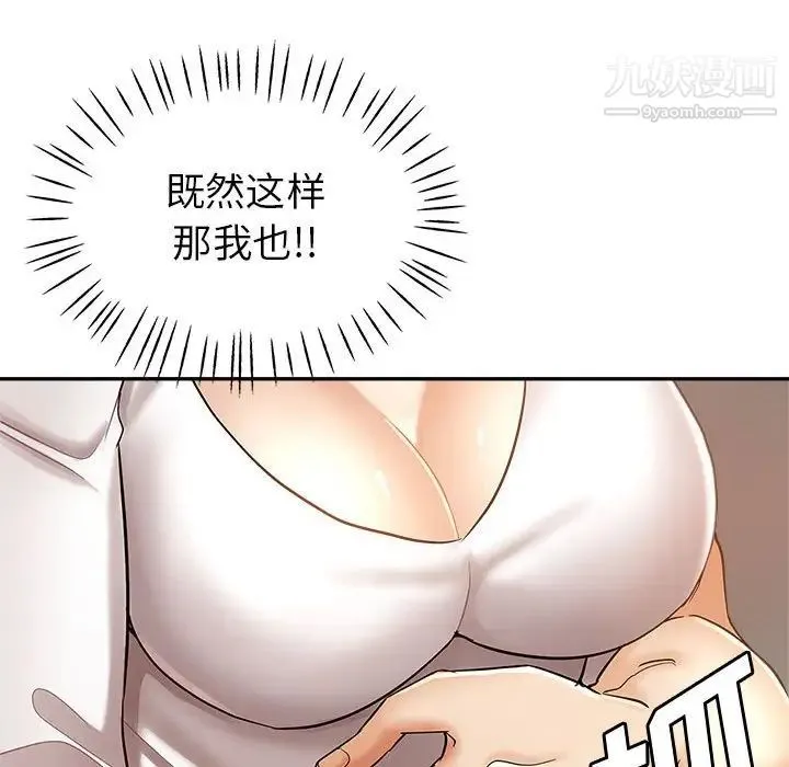 继母的姐妹们 第14话 第62页
