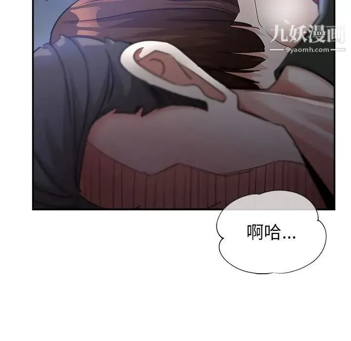 继母的姐妹们 第14话 第119页