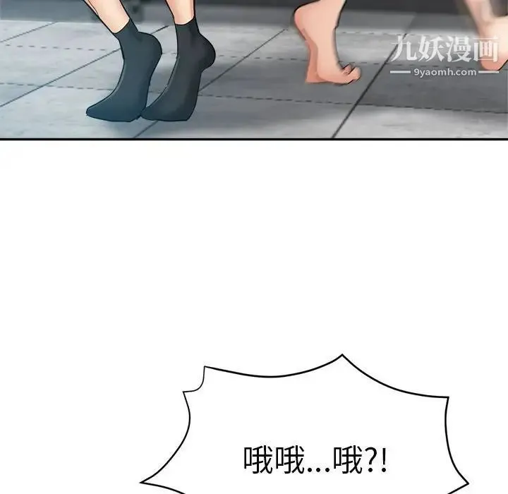 继母的姐妹们 第14话 第6页