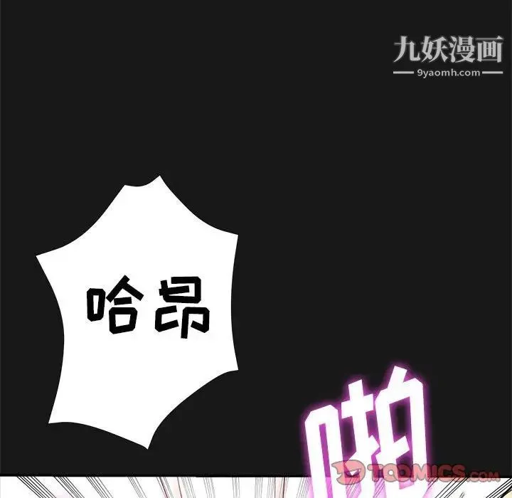 继母的姐妹们 第14话 第153页