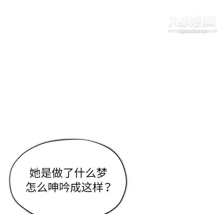 继母的姐妹们 第14话 第120页