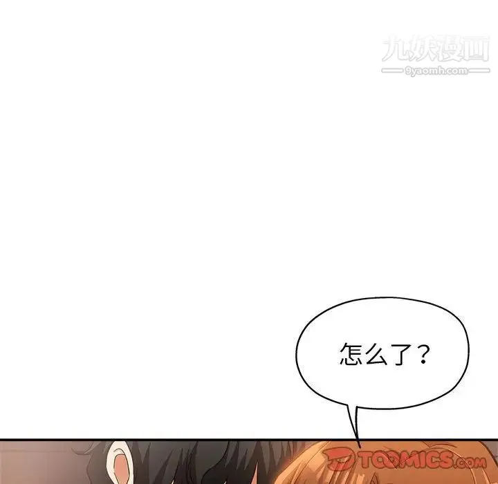 继母的姐妹们 第14话 第57页