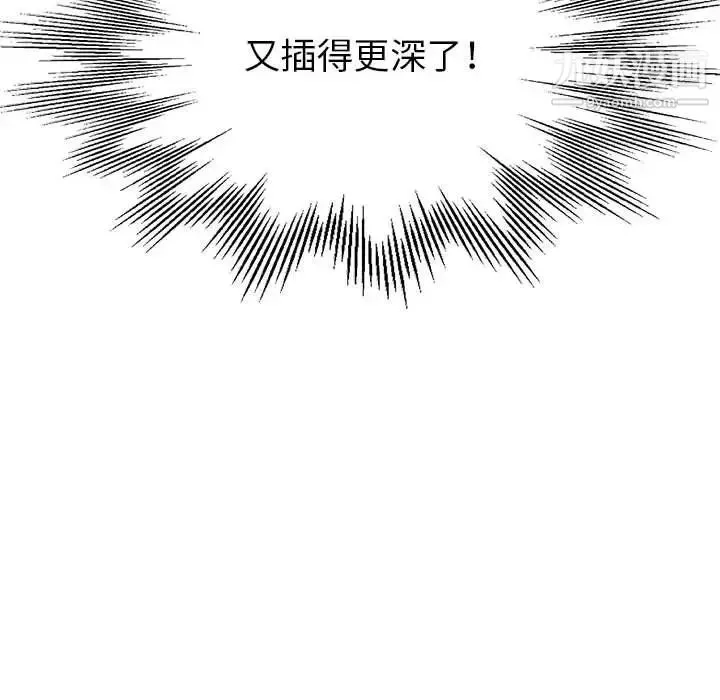继母的姐妹们 第14话 第68页