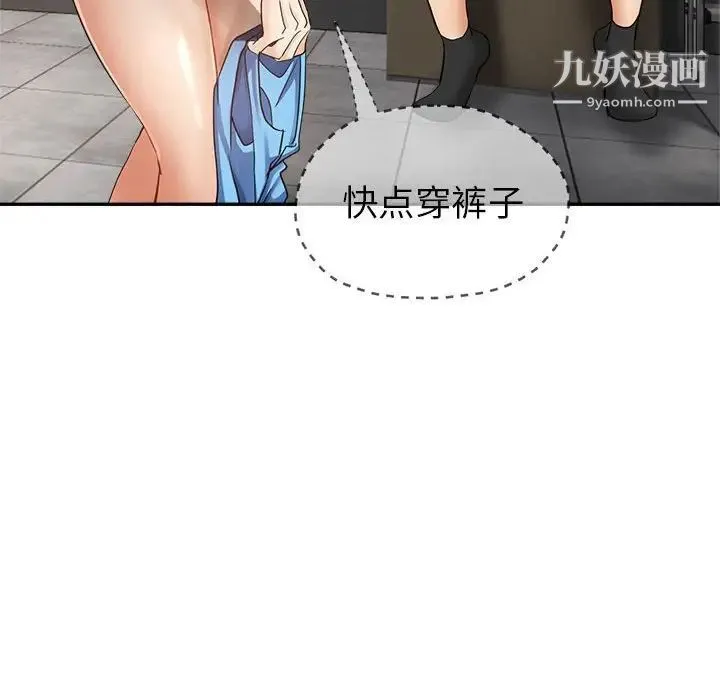 继母的姐妹们 第14话 第96页