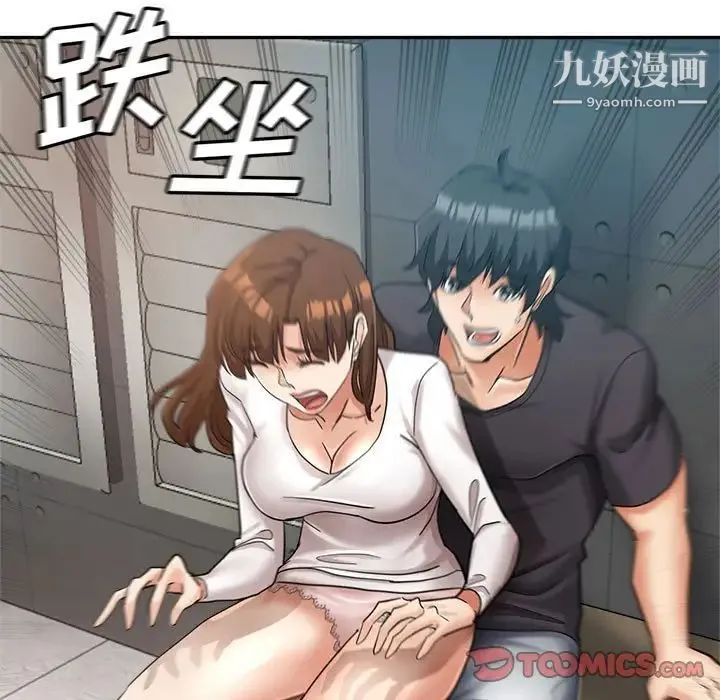 继母的姐妹们 第14话 第9页