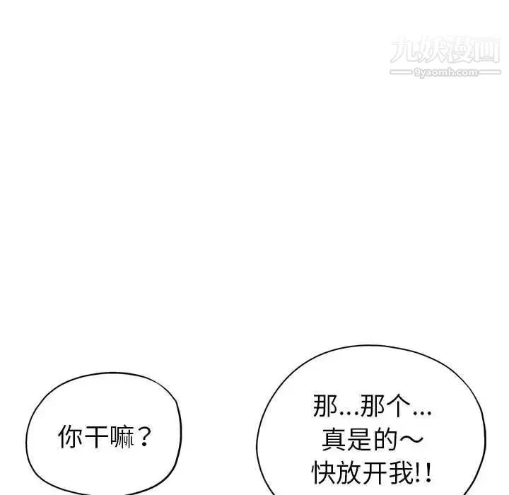 继母的姐妹们 第14话 第25页