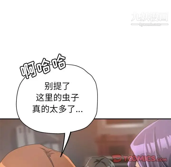 继母的姐妹们 第14话 第105页