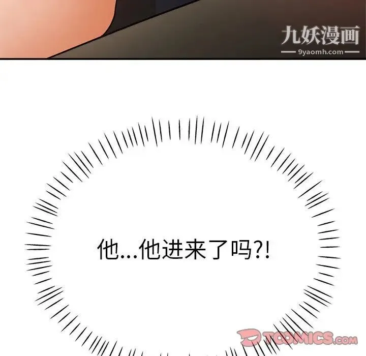 继母的姐妹们 第14话 第15页