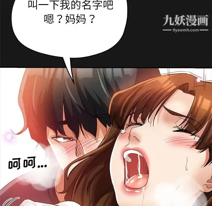 继母的姐妹们 第14话 第156页