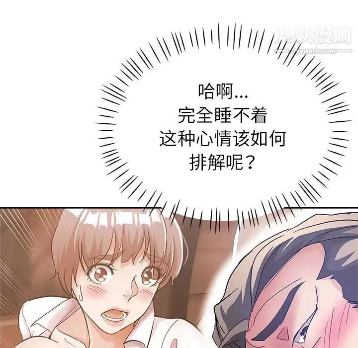 继母的姐妹们 第14话 第116页