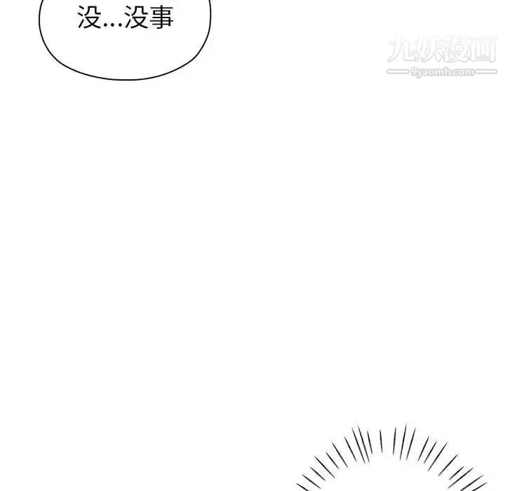 继母的姐妹们 第14话 第59页