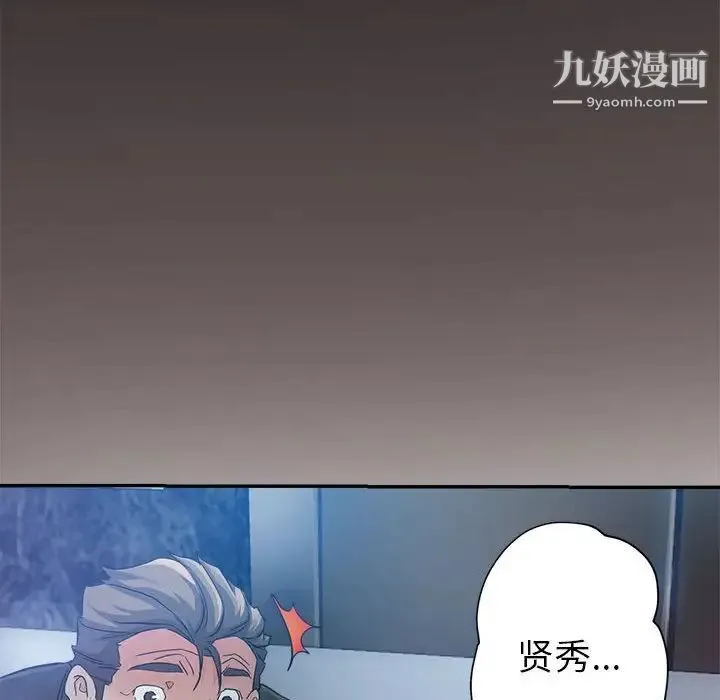 继母的姐妹们 第14话 第158页